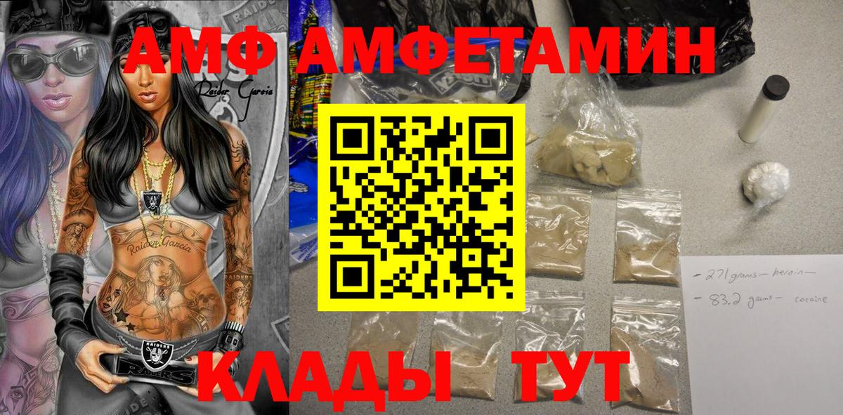 АМФ  Амфетамин Розовый  Вход с VPN  Октябрьский 