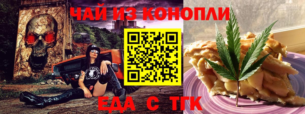 Октябрьский  Еда ТГК конопля  Вход с VPN 