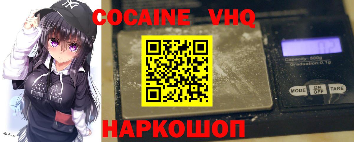 КОКАИН Columbia Октябрьский