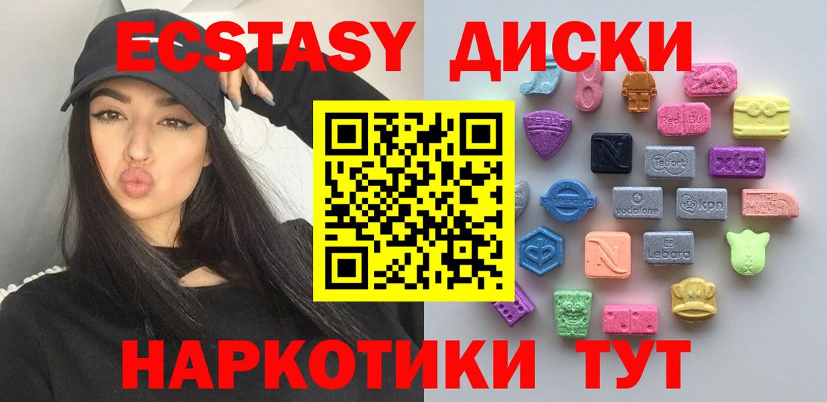 Экстази 99%  ЭКСТАЗИ MDMA  ЭКСТАЗИ  Октябрьский  Вход с VPN 