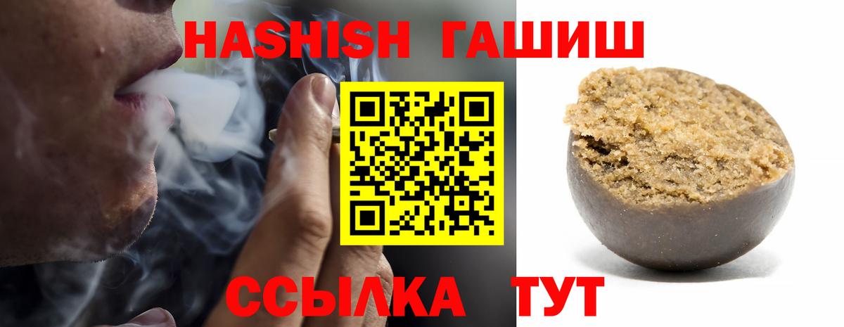 ГАШИШ  Гашиш Изолятор  Гашиш ice o lator  Вход с VPN  Октябрьский 