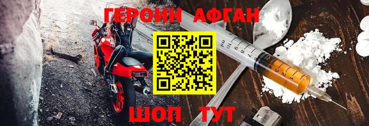 ГЕРОИН белый Октябрьский