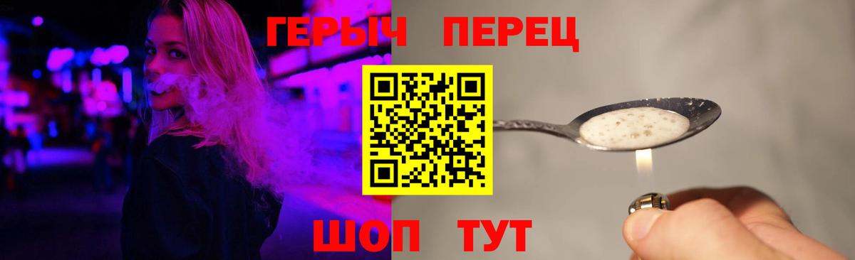 Героин VHQ  Вход с VPN  Октябрьский 