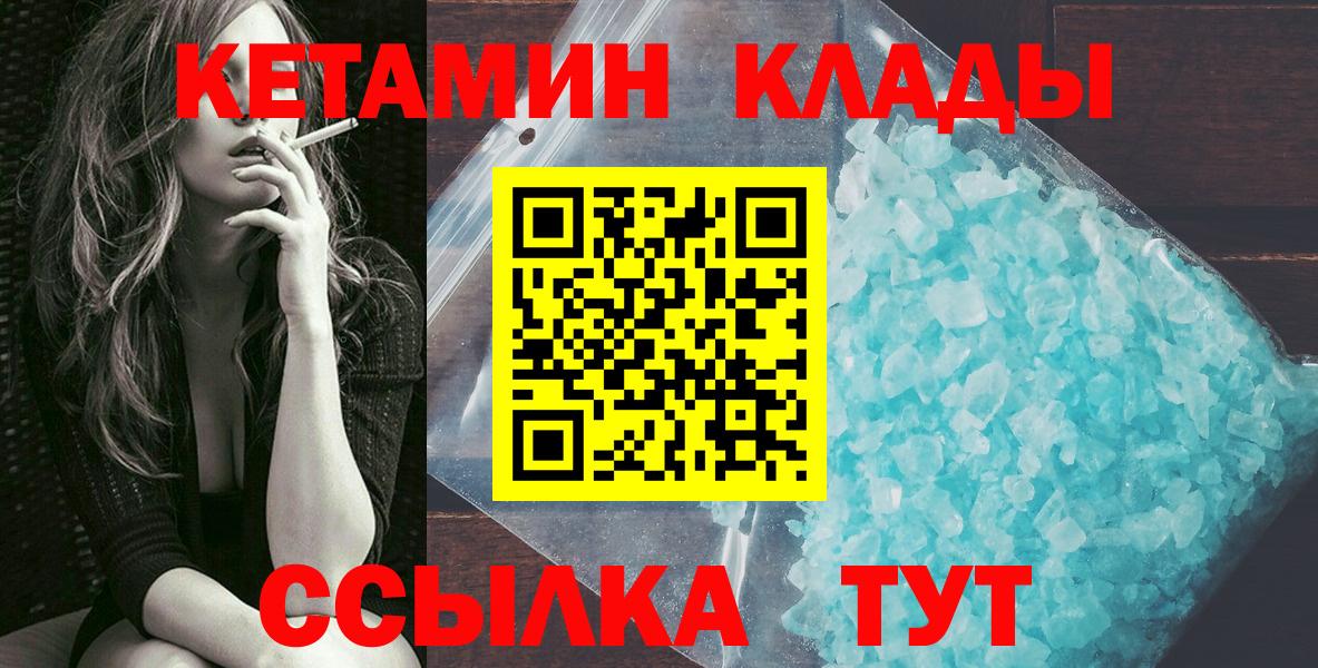 Кетамин ketamine Октябрьский