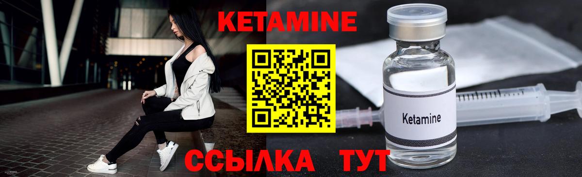 Кетамин VHQ  Вход с VPN  Октябрьский 