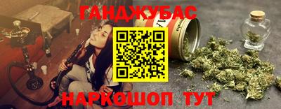 марихуана Сланцы