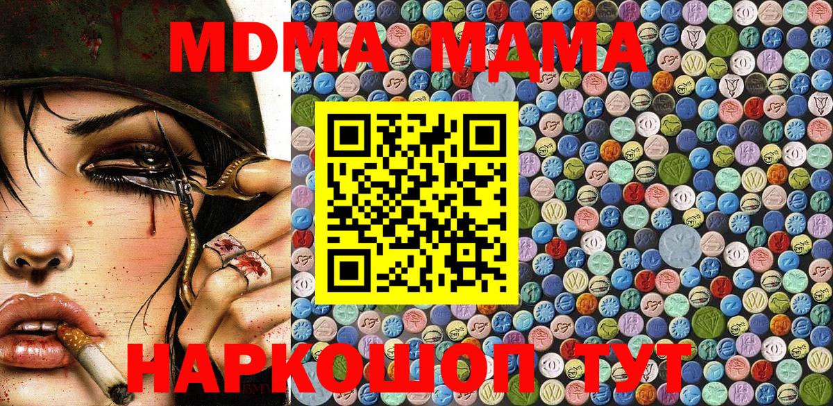 MDMA VHQ  MDMA  Октябрьский  Вход с VPN  МДМА кристаллы 