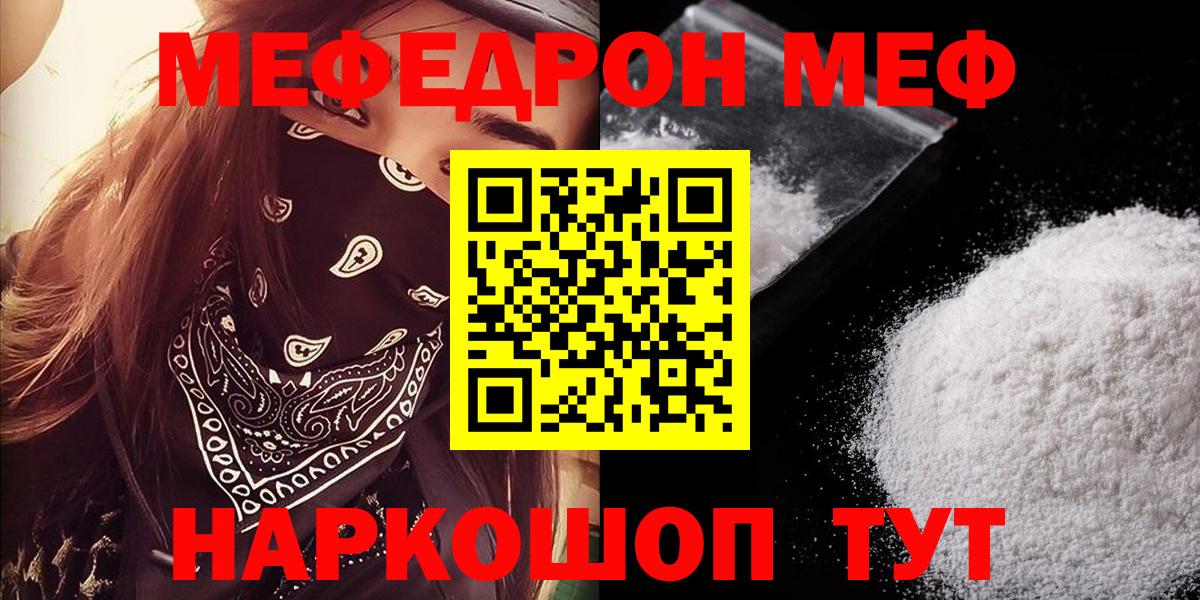 Мефедрон мука Октябрьский
