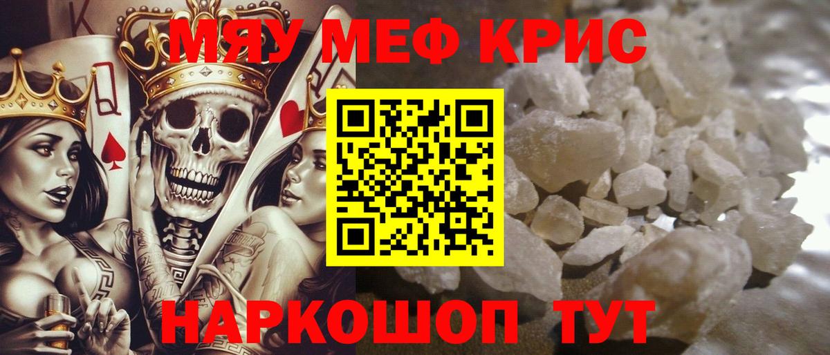 Меф mephedrone  Вход с VPN  Октябрьский  Меф mephedrone 