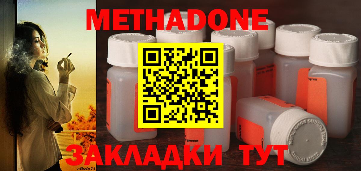 Метадон VHQ Октябрьский
