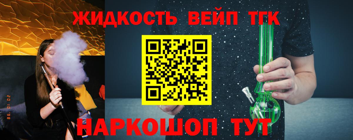ТГК гашишное масло  Вход с VPN  Октябрьский  ТГК THC oil 